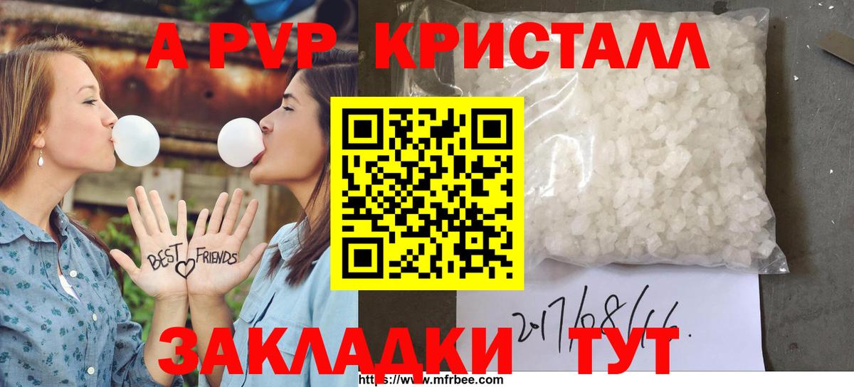 A PVP кристаллы Апатиты
