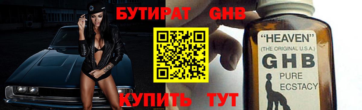 Апатиты  БУТИРАТ буратино  Вход с VPN 