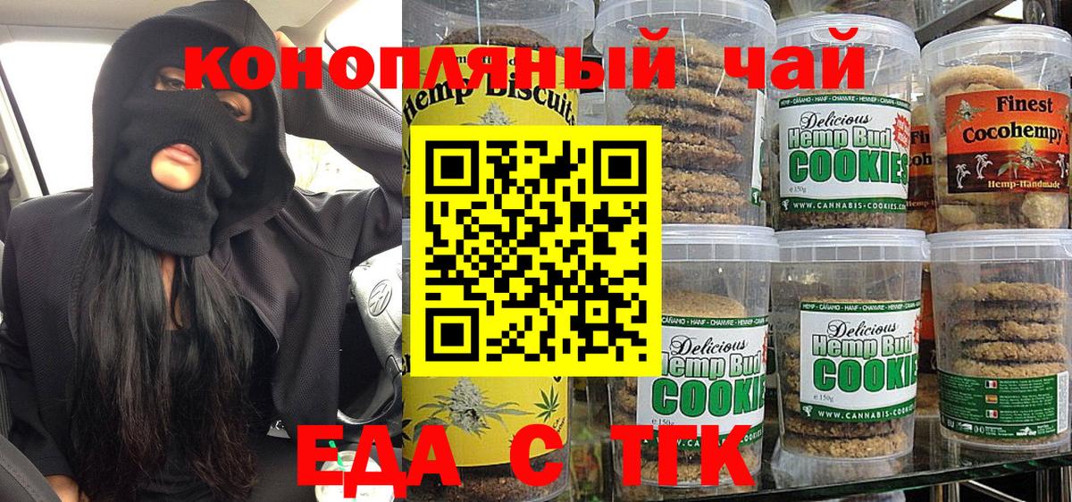 Cannafood конопля Апатиты