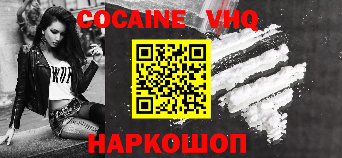 COCAIN Fish Scale  Cocaine 98%  Апатиты  Вход с VPN 