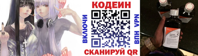 Кодеиновый сироп Lean Purple Drank  kraken ССЫЛКА  Апатиты  купить наркоту 