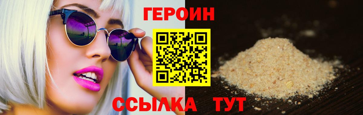 Героин хмурый Апатиты