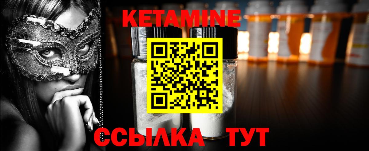 Апатиты  КЕТАМИН ketamine  Вход с VPN  Кетамин VHQ 