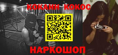 кокаин Магнитогорск