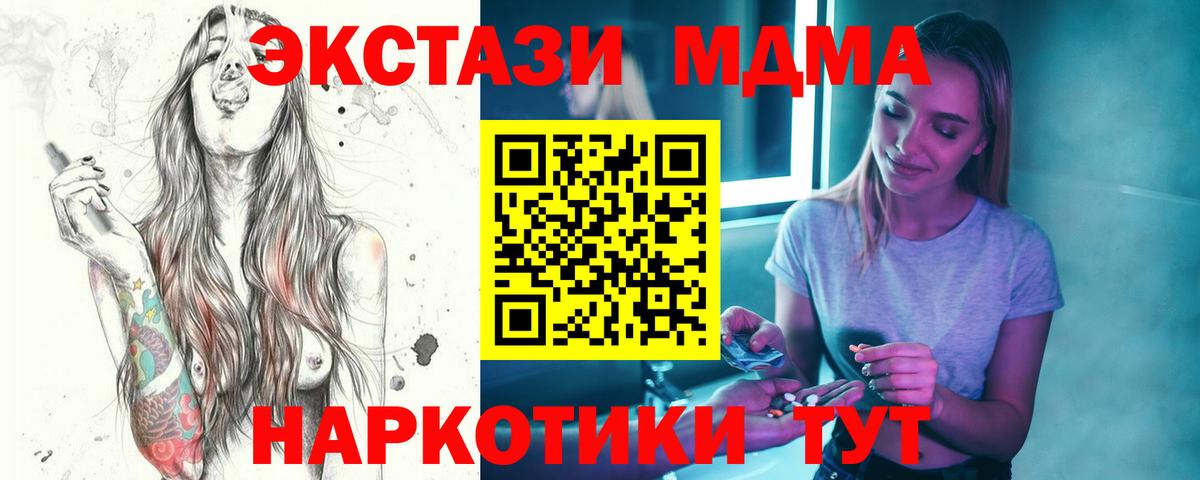 Апатиты  MDMA кристаллы  Вход с VPN  МДМА  MDMA crystal 