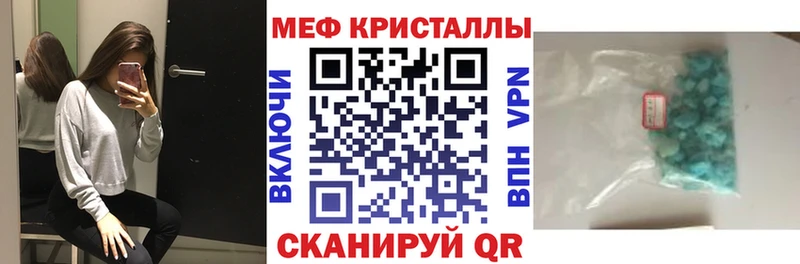 МЕФ кристаллы  где найти   Апатиты 