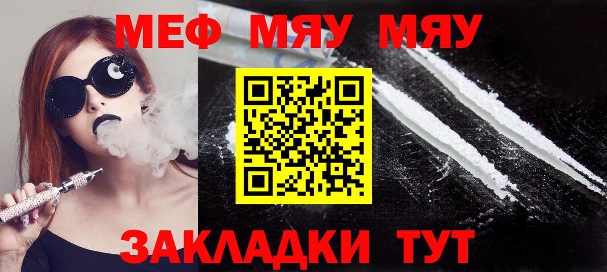 Апатиты  Меф мяу мяу  МЕФ  Вход с VPN  Мефедрон мяу мяу 