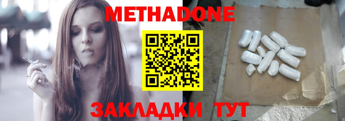 Апатиты  МЕТАДОН methadone  Вход с VPN  Метадон кристалл 