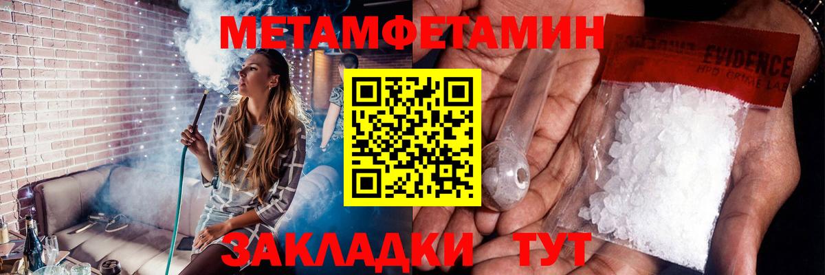 МЕТАМФЕТАМИН пудра Апатиты