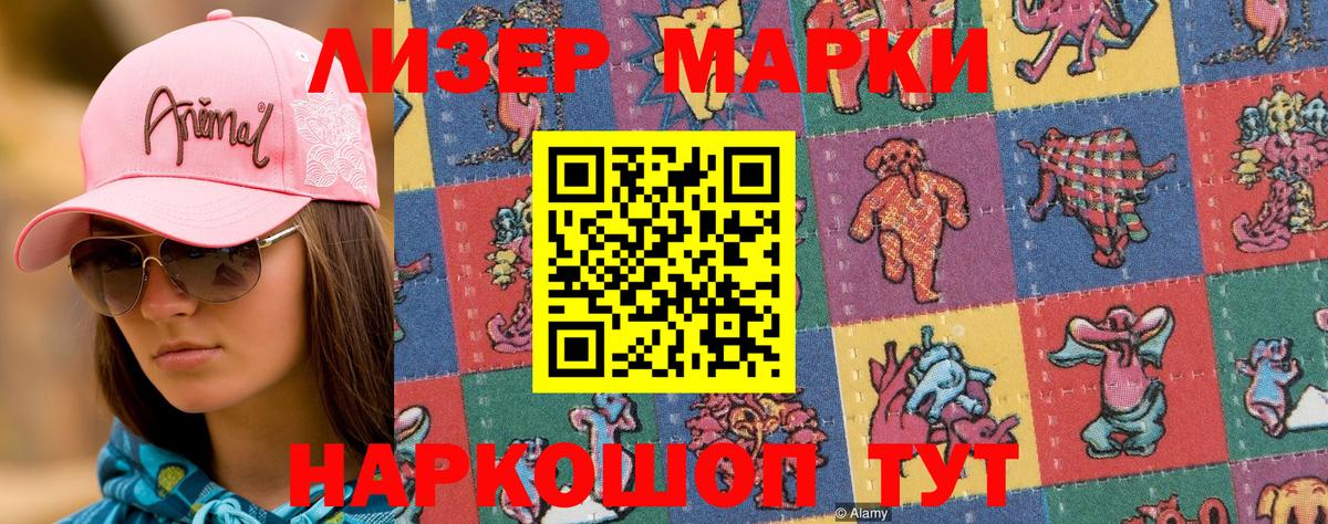 Марки 25I-NBOMe 1500мкг  Вход с VPN  Марки NBOMe  Апатиты 