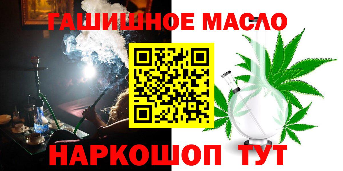 как найти закладки  Дистиллят ТГК THC oil  Вход с VPN  ТГК Wax  Апатиты 