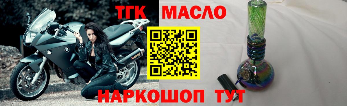 ТГК THC oil Апатиты