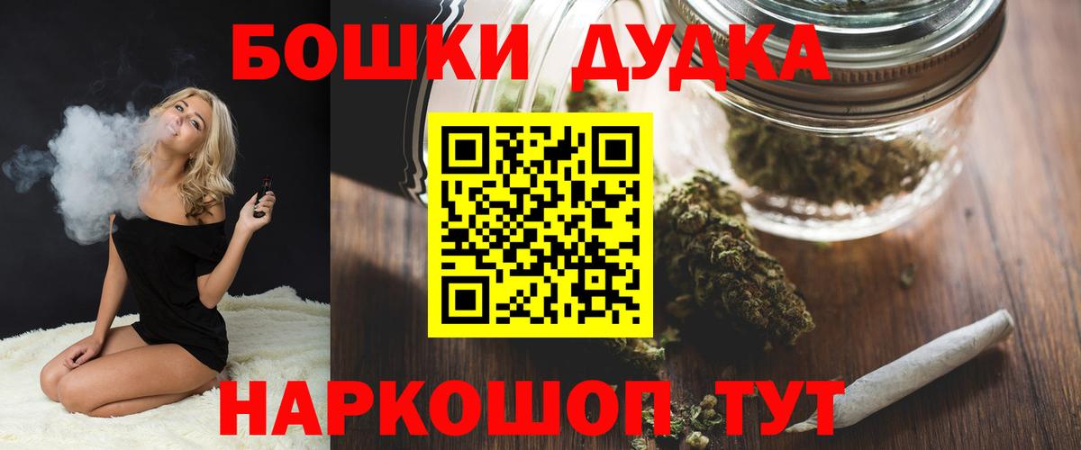 Бошки Шишки гибрид  Вход с VPN  Апатиты  Бошки марихуана Ganja 